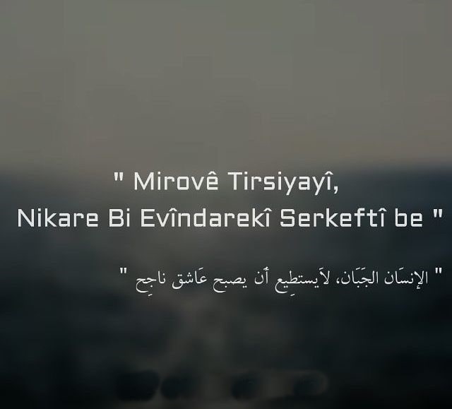 schwere Wörter auf Kurdisch